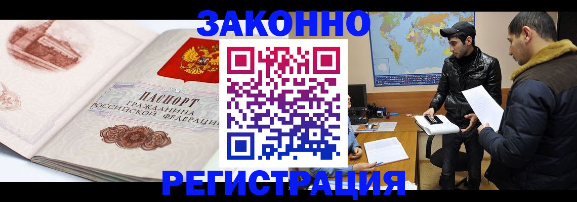 прописка гарантия в Нижегородской области