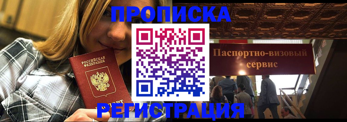 прописка поиск в Нижегородской области